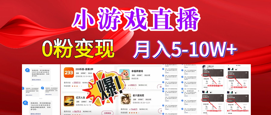 超脑神探小游戏日入5000+爆裂变现，小白一定要做的项目，年入百万不在话下-KJ分享
