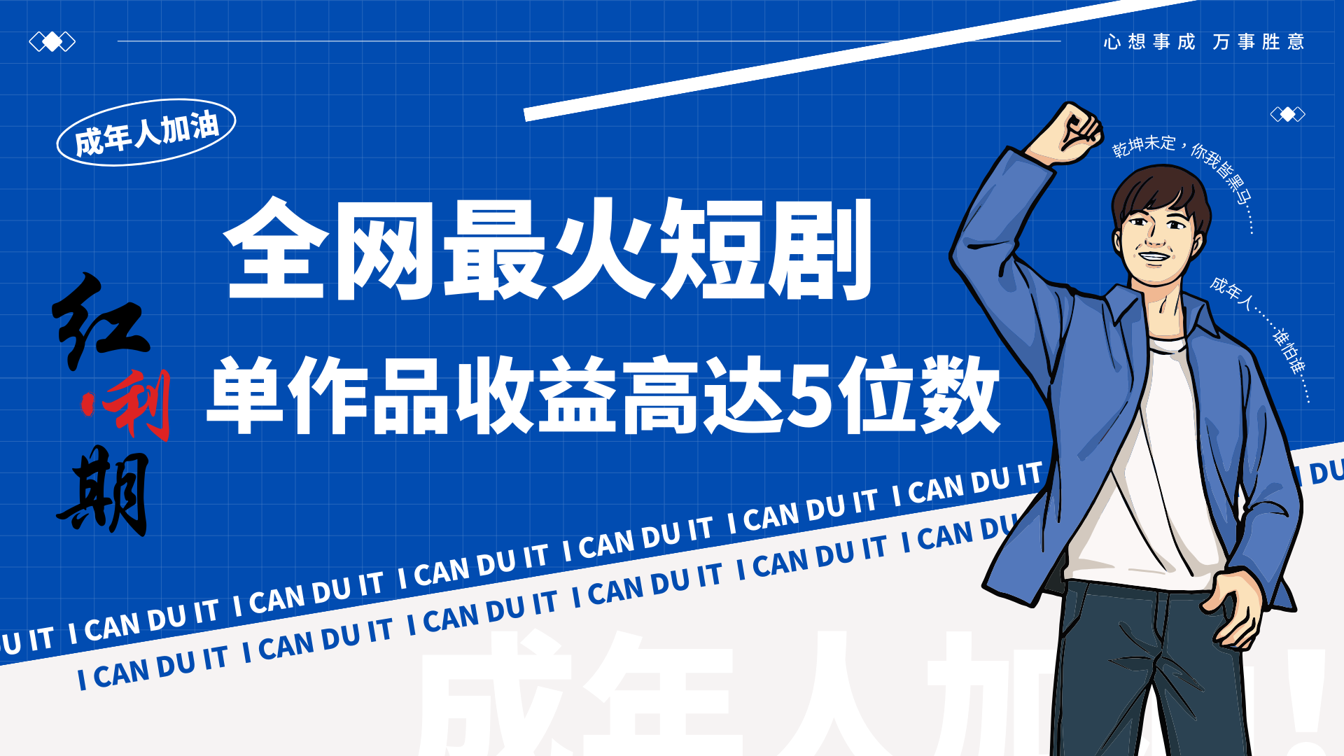 一刀不剪！2024最火短剧创业小白宝妈的福音副业月入万＋不是事-KJ分享