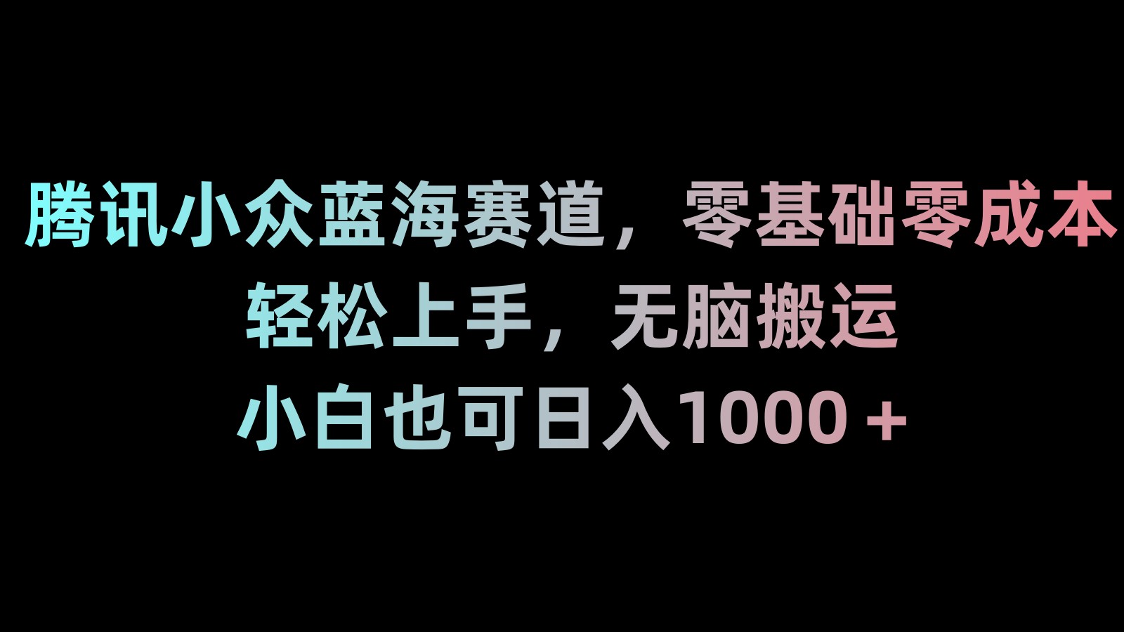 新年暴力项目，最新技术实现抖音24小时无人直播 零风险不违规 每日躺赚3000-KJ分享