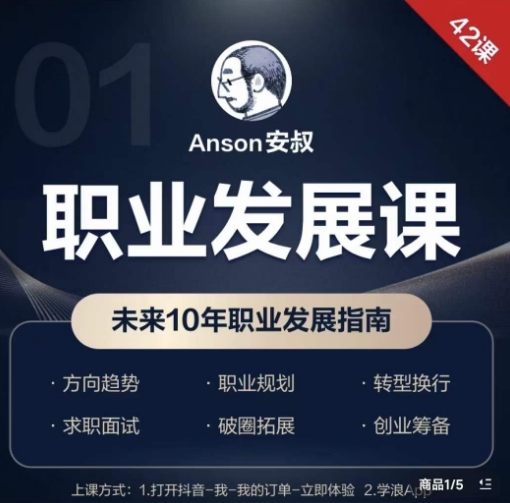 职业发展课，未来10年职业发展指南-KJ分享