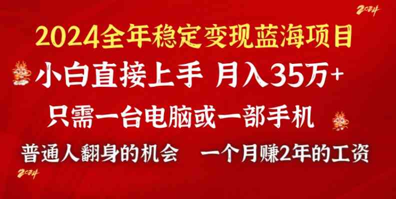 2024蓝海项目 小游戏直播 单日收益10000+，月入35W,小白当天上手-KJ分享