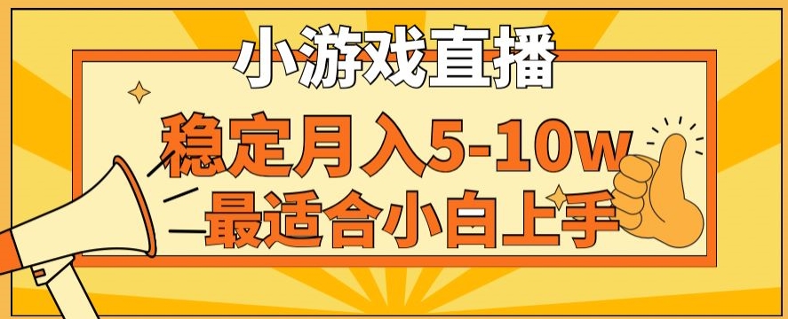 寒假新风口玩就挺秃然的月入5-10w，单日收益3000+，每天只需1小时，最适合小白上手，保姆式教学【揭秘】-KJ分享