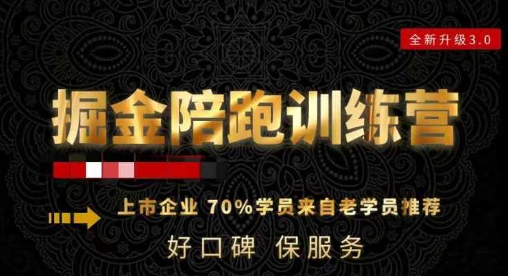 180天全程陪跑训练营：各行业案例深入解析，短视频账号全案操盘，直播人货场全方面讲解，付费投流推广实操经验-KJ分享
