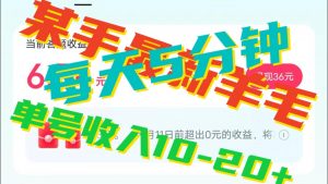 人人可做的快手答题，单号一天5分钟撸6－20+！-KJ分享