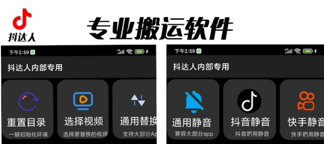 对外收费699抖音傻瓜式一键搬运，起号专用5分钟一个视频《软件+详细教程》-KJ分享