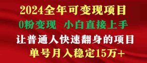 穷人翻身项目 ，月收益15万+，不用露脸只说话直播找茬类小游戏，非常稳定-KJ分享