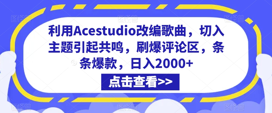 抖音小店正规玩法3.0，抖音入门基础知识、抖音运营技术、达人带货邀约、全域电商运营等-KJ分享