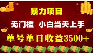 穷人的翻身项目 ，月收益15万+，不用露脸只说话直播找茬类小游戏，小白…-KJ分享