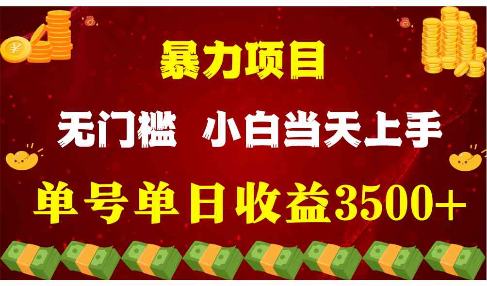 穷人的翻身项目 ，月收益15万+，不用露脸只说话直播找茬类小游戏，小白…-KJ分享