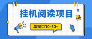 模拟器窗口24小时阅读挂机，单窗口10-50+，矩阵可放大（附破解版软件）-KJ分享