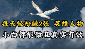 人物传记解说，每天轻松2张，操作简单两天即可见到收益！-KJ分享