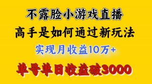 4月最爆火项目，来看高手是怎么赚钱的，每天收益3800+，你不知道的秘密，小白上手快-KJ分享