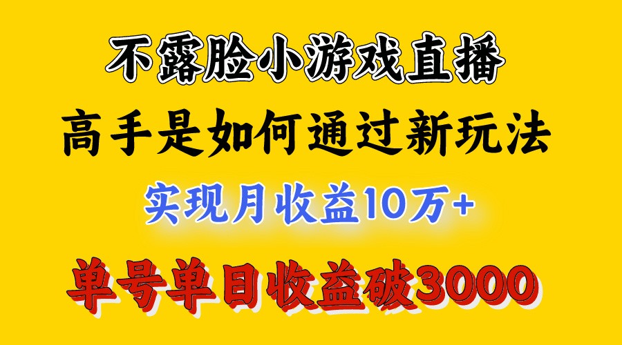 4月最爆火项目，来看高手是怎么赚钱的，每天收益3800+，你不知道的秘密，小白上手快-KJ分享