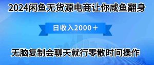 2024闲鱼卖打印机，月入3万2024最新玩法-KJ分享
