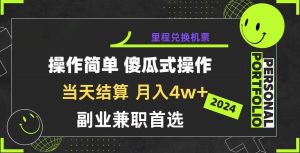 2024年暴力引流，傻瓜式纯手机操作，利润空间巨大，日入3000+小白必学-KJ分享