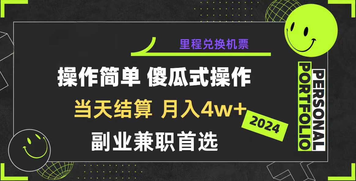 2024年暴力引流，傻瓜式纯手机操作，利润空间巨大，日入3000+小白必学-KJ分享