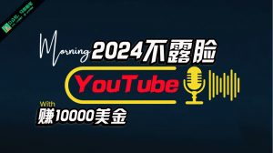 AI做不露脸YouTube赚$10000月，傻瓜式操作，小白可做，简单粗暴-KJ分享