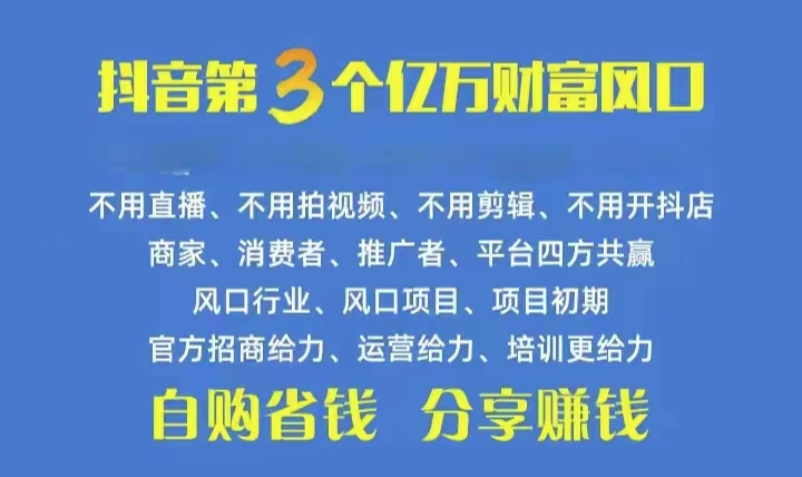 火爆全网的抖音优惠券 自用省钱 推广赚钱 不伤人脉 裂变日入500+ 享受…-KJ分享