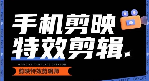 0基础学汽车丝滑炫酷摄影教学，手机剪映特效剪辑-KJ分享