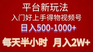 2024年 平台新玩法 小白易上手 《得物》 短视频搬运，有手就行，副业日…-KJ分享