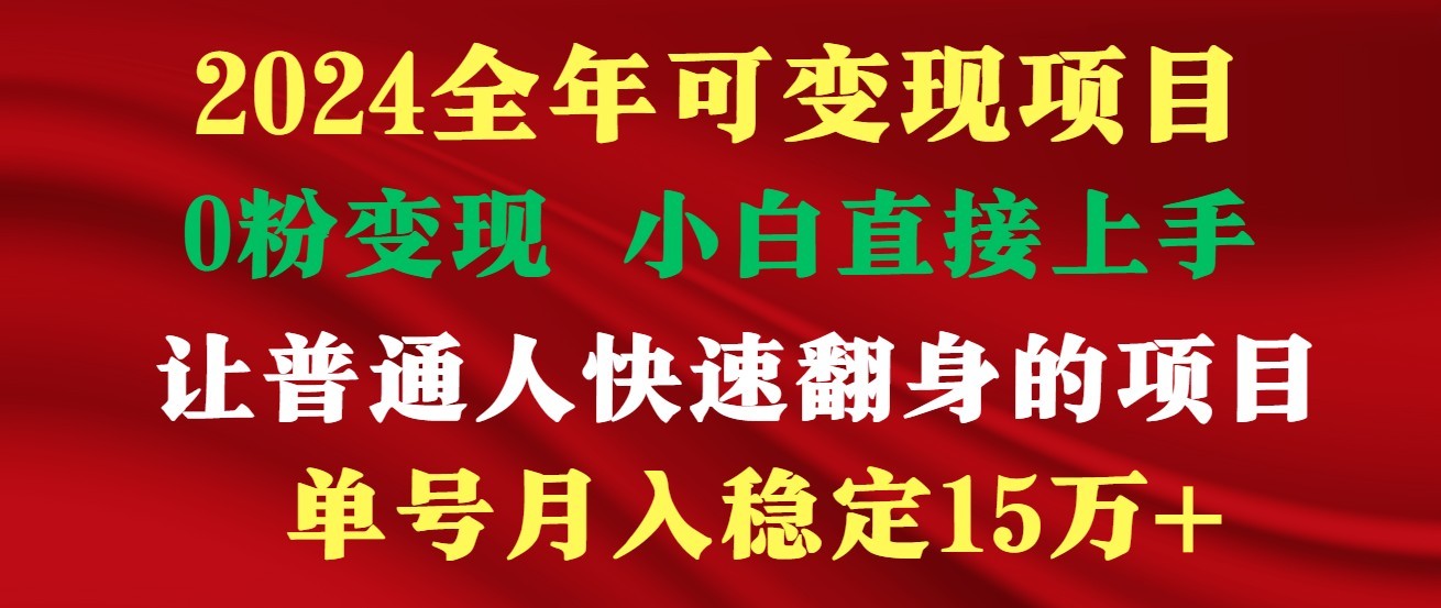高手是如何赚钱的，一天收益至少3000+以上-KJ分享