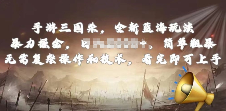 手游三国杀最新蓝海玩法，简单粗暴，无需复杂的操作和技术，看完即可上手-KJ分享