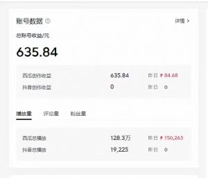 2024最新西瓜视频收益玩法,一台电脑即可 新手小白简单操作单号月入1800+-KJ分享