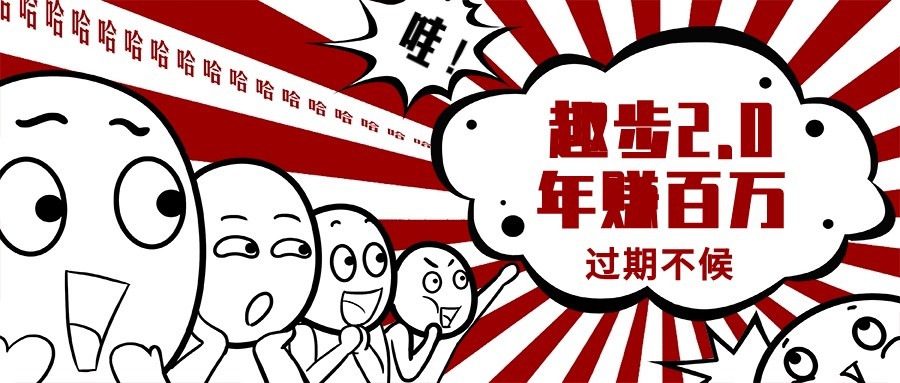 0门槛懒人手机天花板项目，每天2分钟，一年保底10000+，多种方式可扩大收益（抢首码）-KJ分享