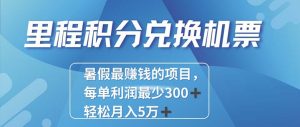2024最暴利的项目每单利润最少500+，十几分钟可操作一单，每天可批量…-KJ分享