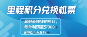 2024最暴利的项目每单利润最少500+，十几分钟可操作一单，每天可批量操作！-KJ分享