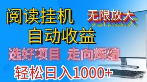 全网最新首码挂机，带有管道收益，轻松日入1000+无上限-KJ分享