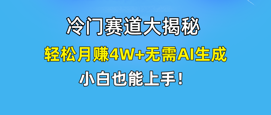 无AI操作！教你如何用简单去重，轻松月赚4W+-KJ分享