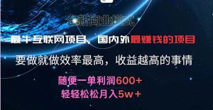 2024暑假闲鱼小红书暴利项目，简单无脑操作，每单利润最少500+，轻松…-KJ分享