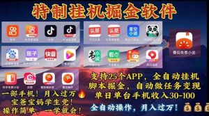 挂机副业 月入过万，特别适合宝爸宝妈学生党，工作室特别推荐-KJ分享