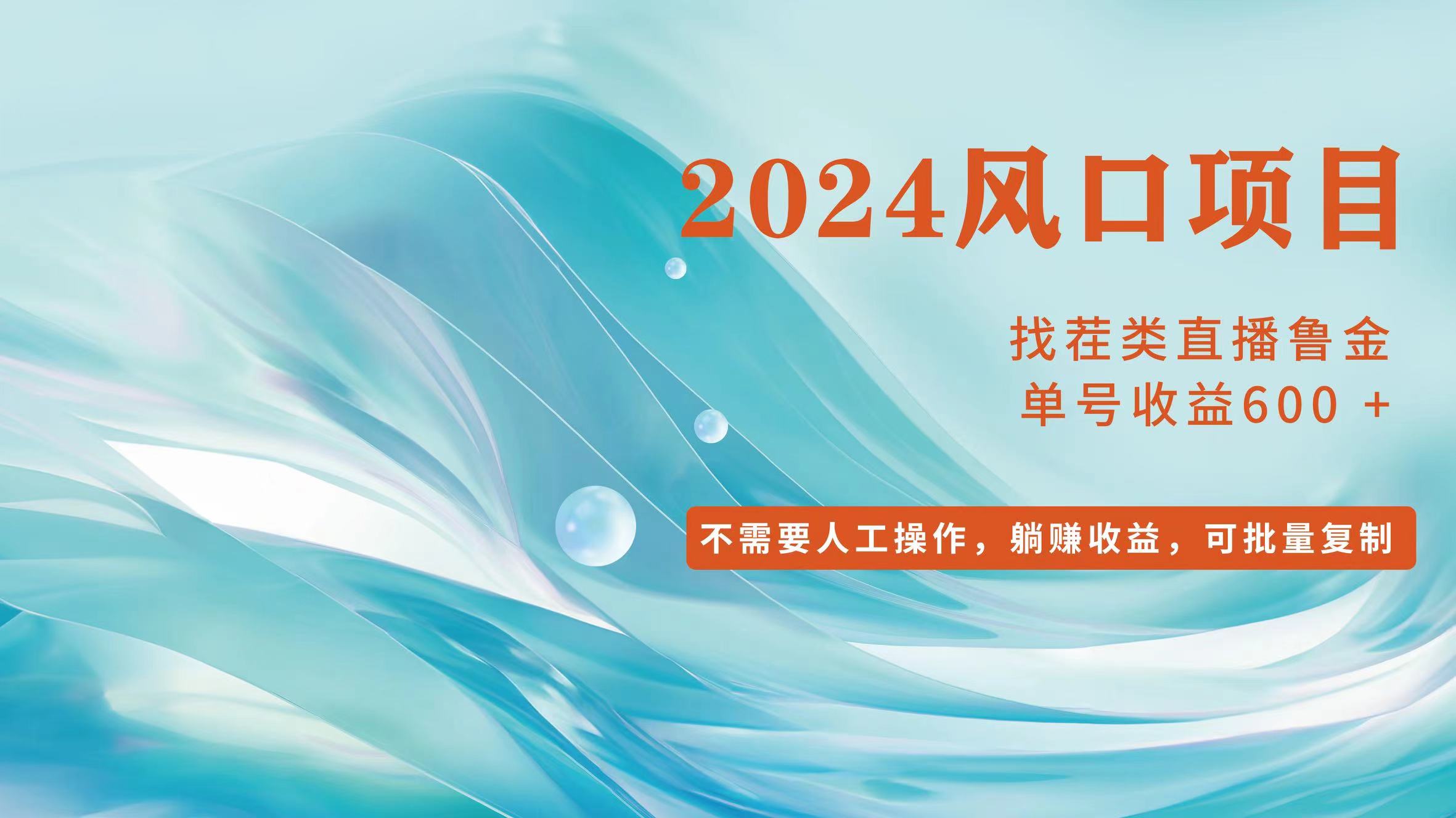 小白轻松入手，当天收益600➕，可批量可复制-KJ分享