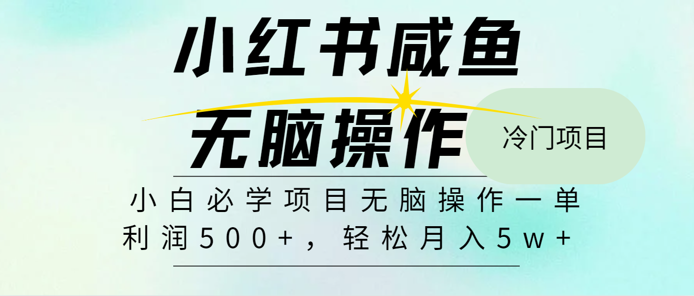 2024最热门赚钱暴利手机操作项目，简单无脑操作，每单利润最少500-KJ分享