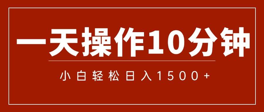 一分钟一条  狂撸今日头条 单作品日收益300+  批量日入2000+-KJ分享