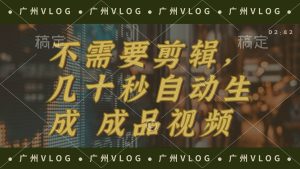 几十秒生成电影解说成品 一键背景音乐画面字幕全搞定-KJ分享