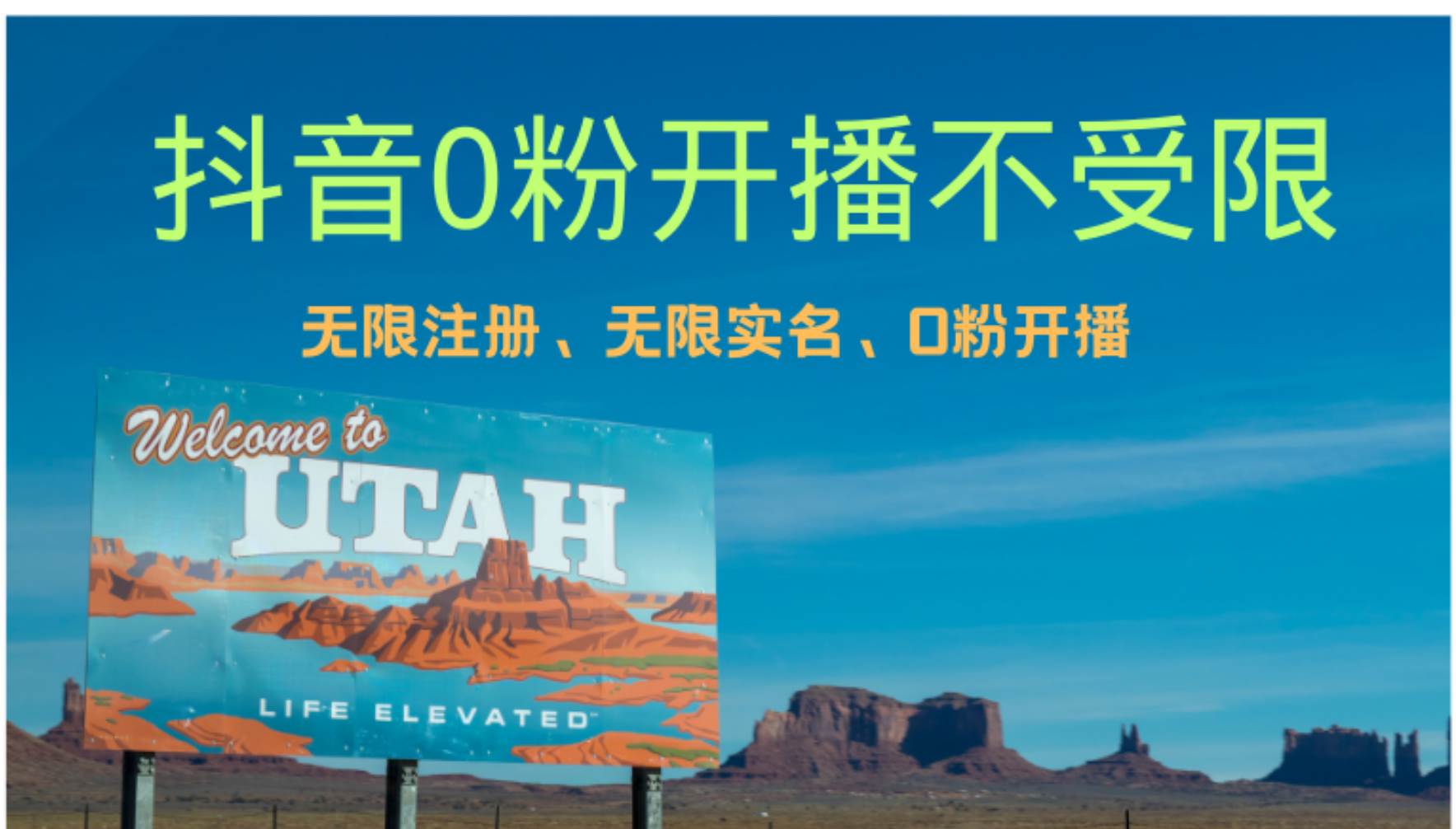 抖音无限实名技术3.0，一个身分证可以实名无数个抖音，几分钟一个自己…-KJ分享