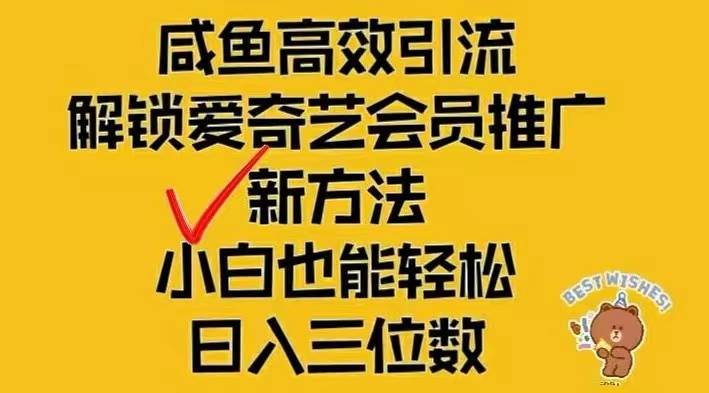 闲鱼新赛道变现项目，单号日入2000+最新玩法-KJ分享