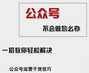 公众号爆文插件,AI高效生成,无脑操作,爆文不断,小白日入1000+-KJ分享
