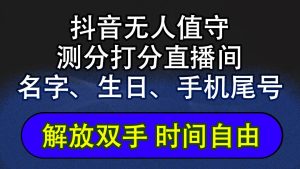 抖音蓝海AI软件全自动实时互动无人直播非带货撸音浪,懒人主播福音,单…-KJ分享