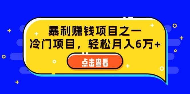 视频号最新玩法，老年养生赛道一键原创，内附多种变现渠道，可批量操作-KJ分享