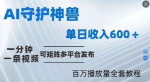 制作各省守护神，100多W播放量的视频只需要1分钟就能完成【揭秘】-KJ分享