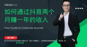 金九银十,如何通过抖音两个月赚一年的收入,兼职创业闷声赚钱,捡钱时机速度搞起【揭秘】-KJ分享