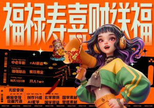 中老年赛道福禄寿喜财送财送福 每日轻松十分钟 月赚米1W+ 抓紧冲!退休金主最爱-KJ分享