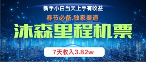 无门槛高利润长期稳定  单日收益2000+ 兼职月入4w-KJ分享