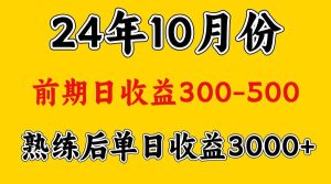高手是怎么赚钱的.前期日收益500+熟练后日收益3000左右-KJ分享