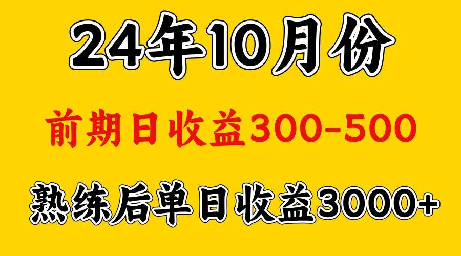 高手是怎么赚钱的.前期日收益500+熟练后日收益3000左右-KJ分享