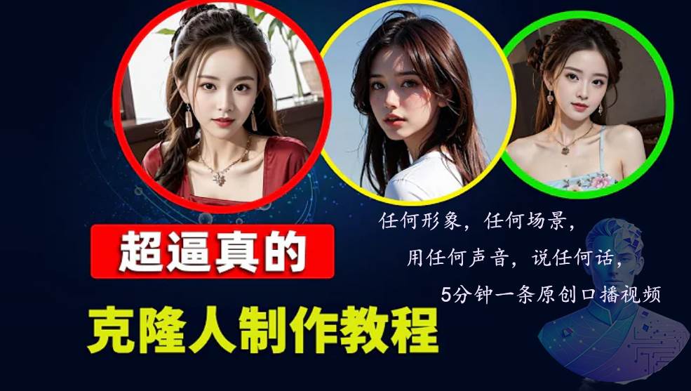 数字人2.0，2024下半年最火项目，无限免费生成视频，任何场景，用任何…-KJ分享